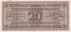 20 карб.1942г.-Ровно.