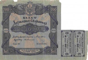 200 гр.1918г.-"аэроплан".