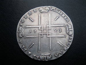 1 рубль 1723г, мантия.