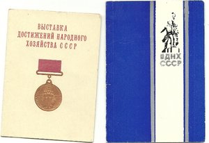 Комплект заслуженного виноградаря сибири