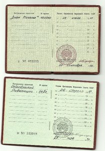 Комплект заслуженного виноградаря сибири