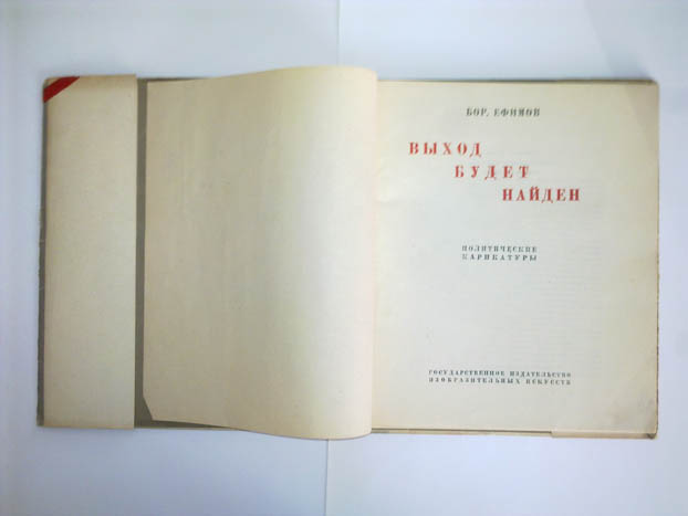 Книги и брошюры 1920-1940-е