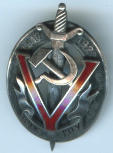 Серебряный 3нак V лет В.Ч.К.-Г.П.У.