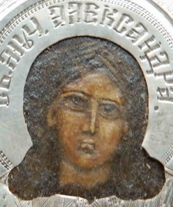 Св. Александра