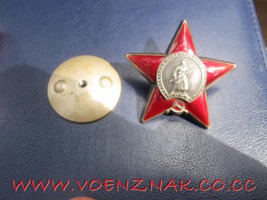 Орден красной звезды с документом