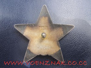 Орден красной звезды с документом