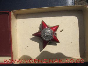 Орден красной звезды с документом