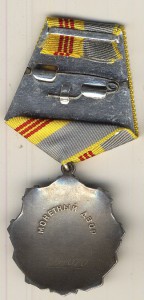 Трудовая СЛАВА 2 и 3 степень на доках на одного.