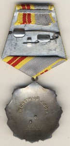 Трудовая СЛАВА 2 и 3 степень на доках на одного.