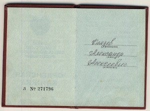 Трудовая СЛАВА 2 и 3 степень на доках на одного.