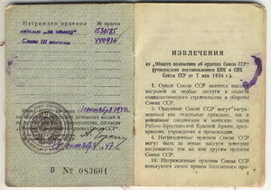 Слава-3 и Отвага на доке.