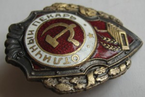 Отличный ПЕКАРЬ