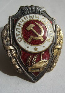 Отличный ПЕКАРЬ