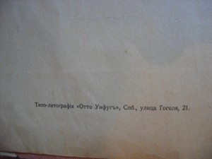 "История якутского протеста" Теплов. Иллюстрации.
