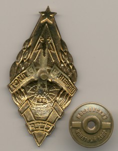 Почётный радист СССР.