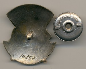 Отличнику здравоохранения №19857.