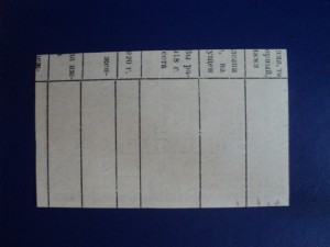 5 руб. ВСЮР - РЕДКАЯ