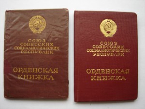 БКЗ+БКЗ+2ОК+3ФОТО+АНКЕТА на НКВДшника.