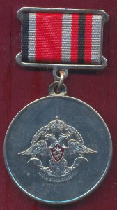 Памятный знак "Семье погибшего защитника Отечества".