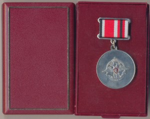 Памятный знак "Семье погибшего защитника Отечества".