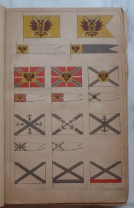 Курсъ Морскаго Дъела 1891г.