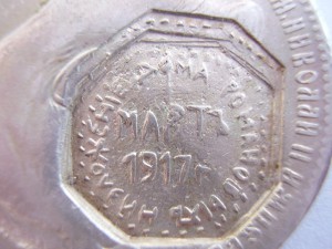 Рубль 1898 надч.