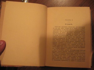 искусство речи на суде 1910