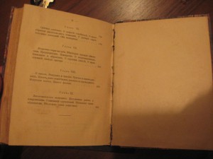 искусство речи на суде 1910