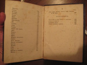 уженье рыбы 1871