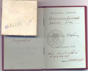 ов2-юб., последняя партия, на доке орденском.