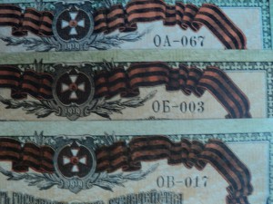 ВСЮР КОЛОКОЛЬЧИКИ - aUnc