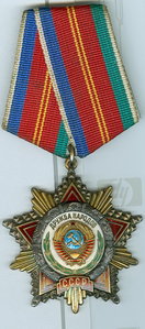 ДРУЖБА НАРОДОВ № 6тыс