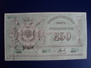 ТУРКЕСТАН - 250 руб. - aUnc