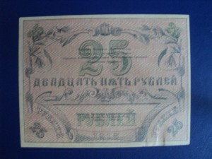 ТУРКЕСТАН - 25 руб. - aUnc