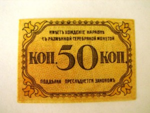 баку 50 коп
