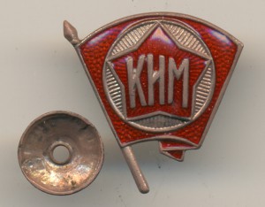 КИМ. Ленэмальеровский.
