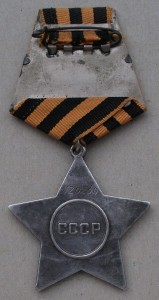 Слава III ст. №120***  приятный сохран