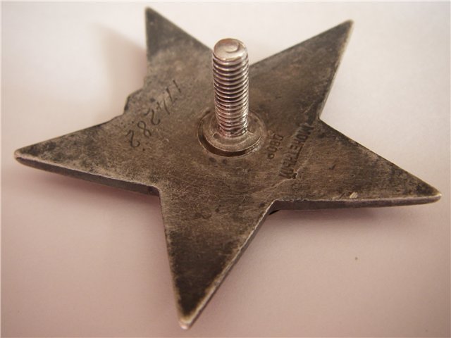 Красная звезда (пятка)