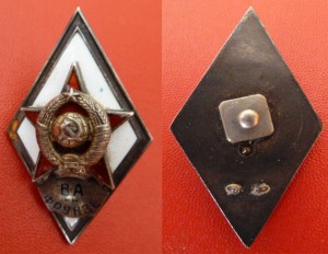 комплект ГСС=ОЛ,КЗ,КЗ,ОВ IIст., ВАим.Фрунзе, БГ и удост-ние.