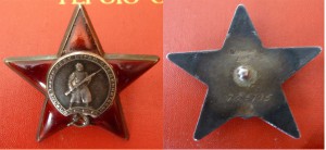 комплект ГСС=ОЛ,КЗ,КЗ,ОВ IIст., ВАим.Фрунзе, БГ и удост-ние.