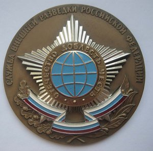 Настольная медаль СВР