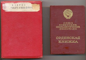 Ленин на Азарова в полном и ЛЮКСовом комплекте.