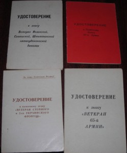 Доки на знаки - оптом или по частям