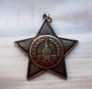 Слава 2-й ст 2*** + Слава 3-й ст 30*** на одного