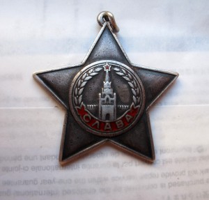 Слава 2-й ст 2*** + Слава 3-й ст 30*** на одного