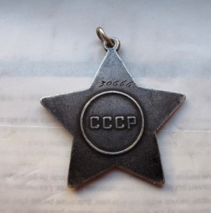 Слава 2-й ст 2*** + Слава 3-й ст 30*** на одного
