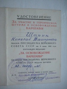 Варшава и ЗПГ ВОЕНКОМАТ  1985 год