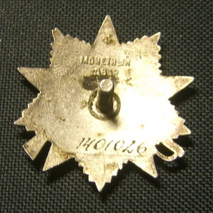 Юбилейные ОВ -2