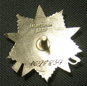 Юбилейные ОВ -2