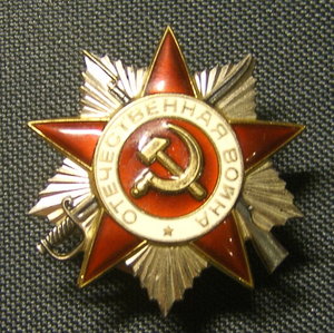 Юбилейные ОВ -2